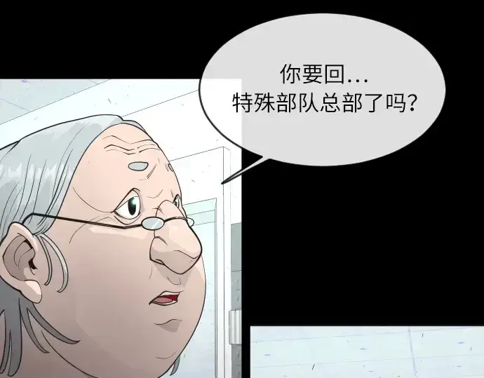 漫画《超人的时代》第二季 第4话第38张图