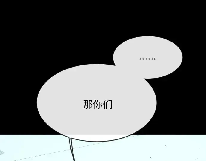 漫画《超人的时代》第二季 第4话第4张图