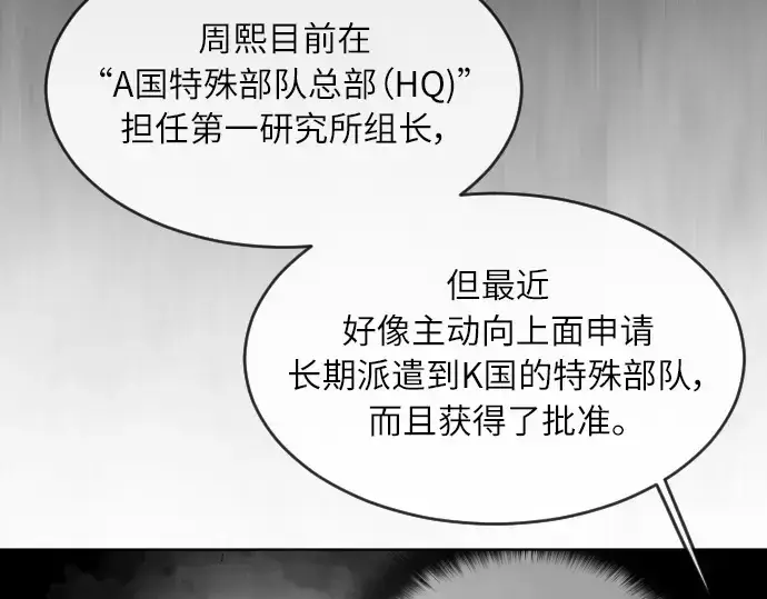 漫画《超人的时代》第二季 第4话第41张图