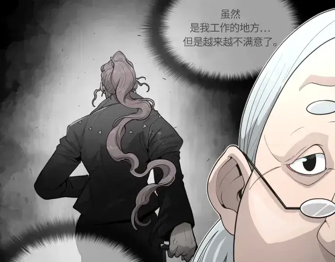 漫画《超人的时代》第二季 第4话第42张图