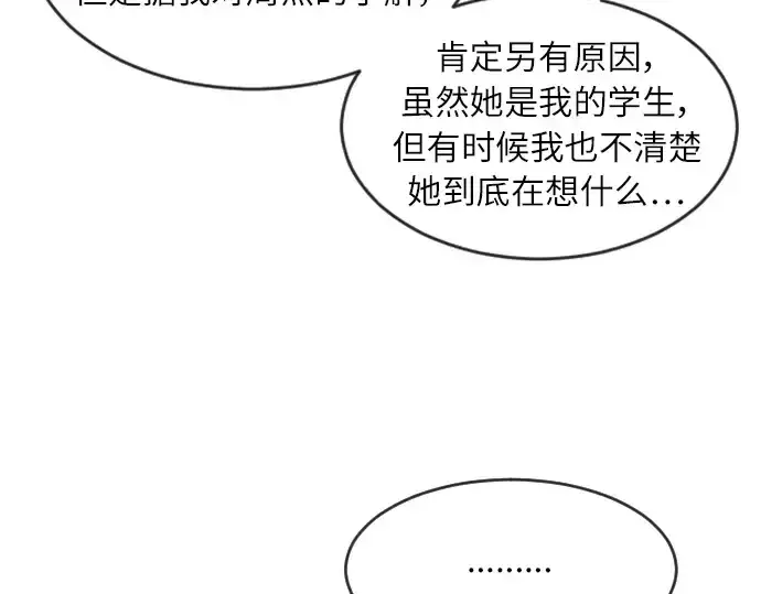 漫画《超人的时代》第二季 第4话第44张图