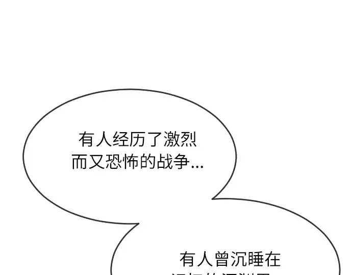 漫画《超人的时代》第二季 第4话第47张图