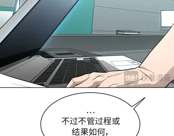 漫画《超人的时代》第二季 第4话第49张图