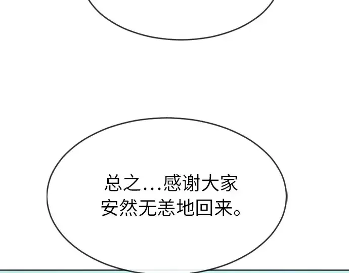 漫画《超人的时代》第二季 第4话第50张图