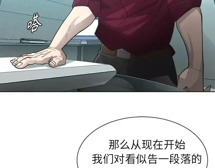 漫画《超人的时代》第二季 第4话第52张图