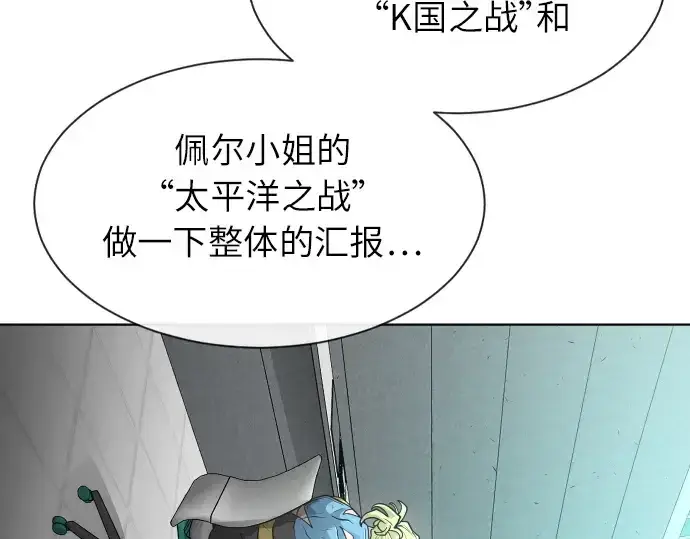 漫画《超人的时代》第二季 第4话第53张图