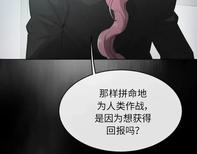 漫画《超人的时代》第二季 第4话第6张图