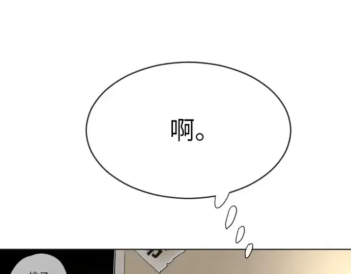 漫画《超人的时代》第二季 第4话第63张图