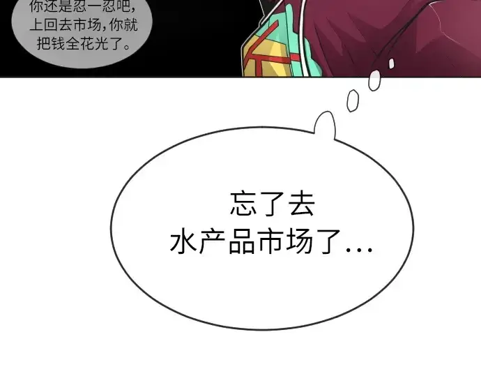 漫画《超人的时代》第二季 第4话第65张图