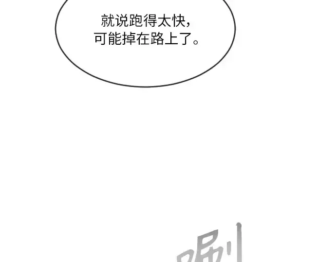 漫画《超人的时代》第二季 第4话第68张图