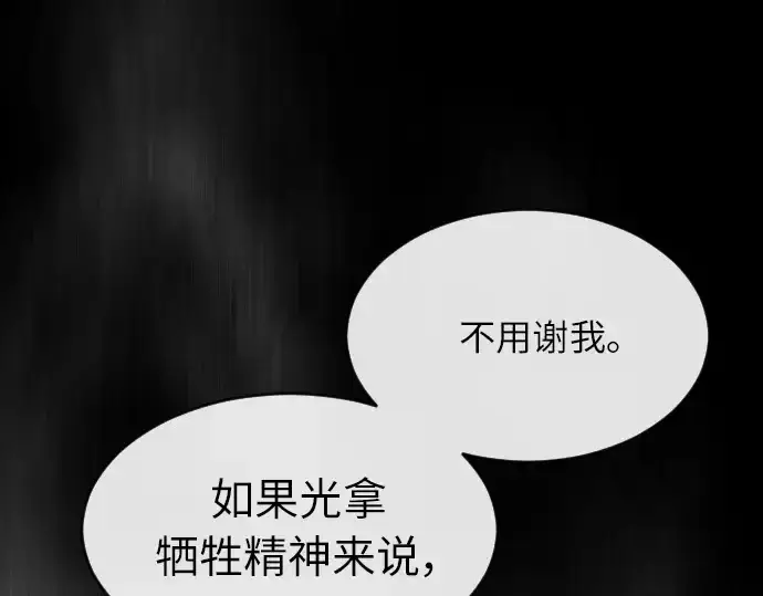漫画《超人的时代》第二季 第4话第7张图