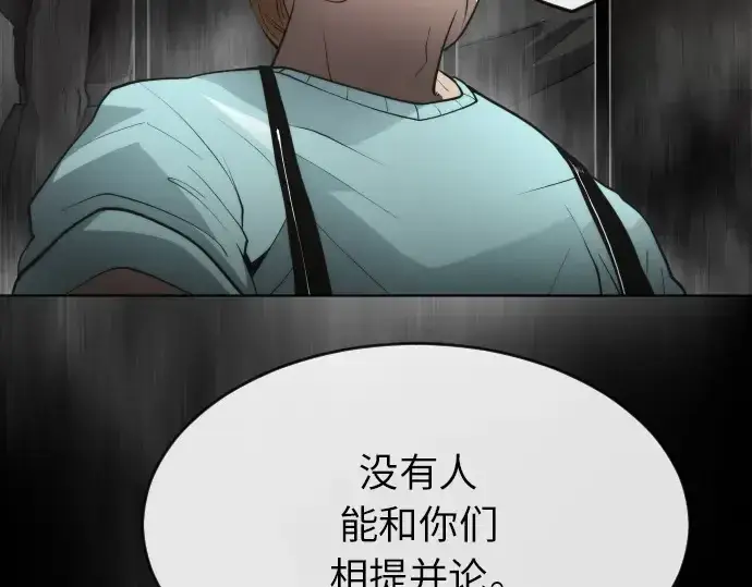 漫画《超人的时代》第二季 第4话第9张图