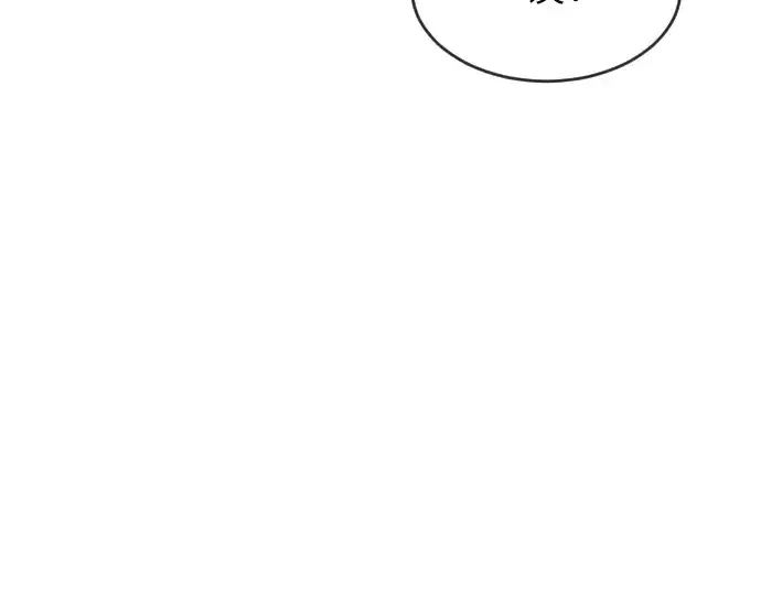 漫画《超人的时代》第二季 第4话第99张图