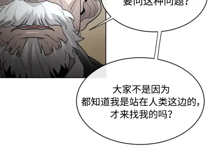 漫画《超人的时代》第二季 第5话第102张图