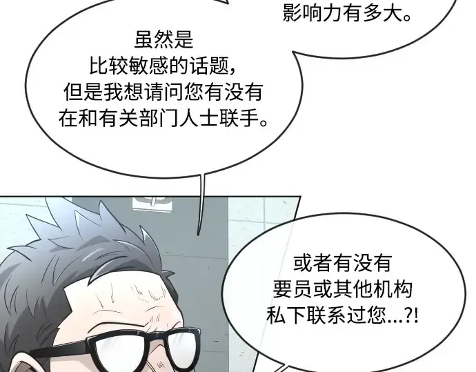 漫画《超人的时代》第二季 第5话第106张图