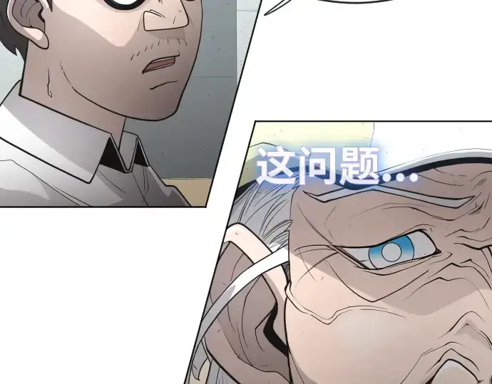 漫画《超人的时代》第二季 第5话第107张图