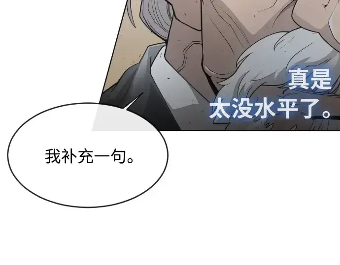 漫画《超人的时代》第二季 第5话第108张图
