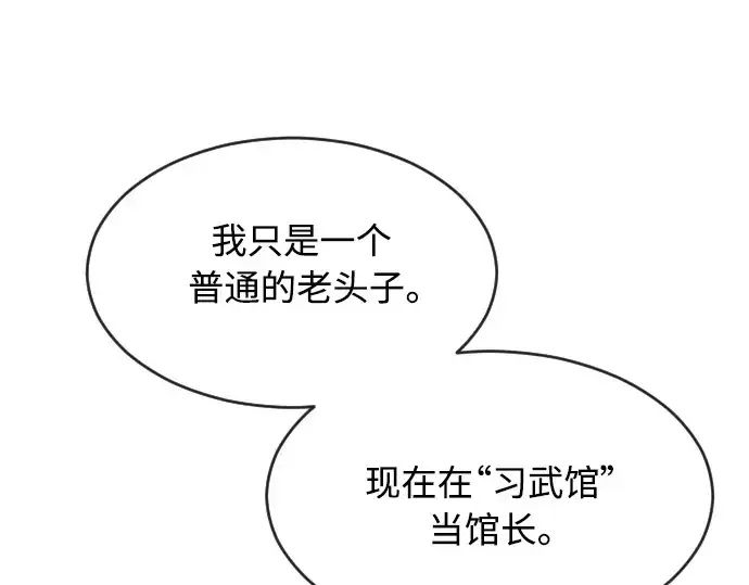 漫画《超人的时代》第二季 第5话第109张图
