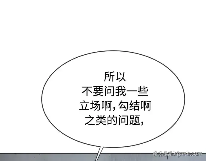 漫画《超人的时代》第二季 第5话第112张图