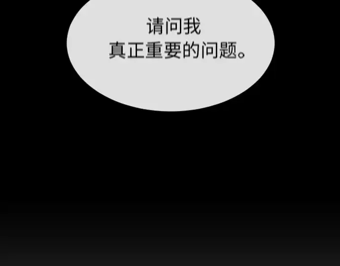漫画《超人的时代》第二季 第5话第115张图
