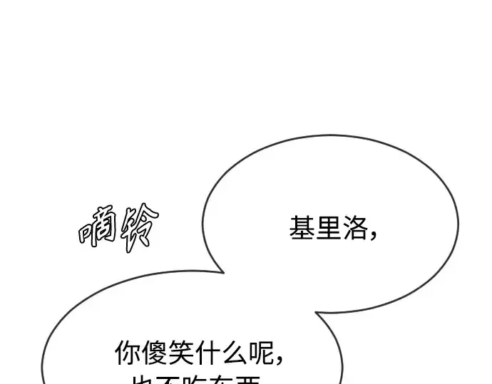 漫画《超人的时代》第二季 第5话第119张图