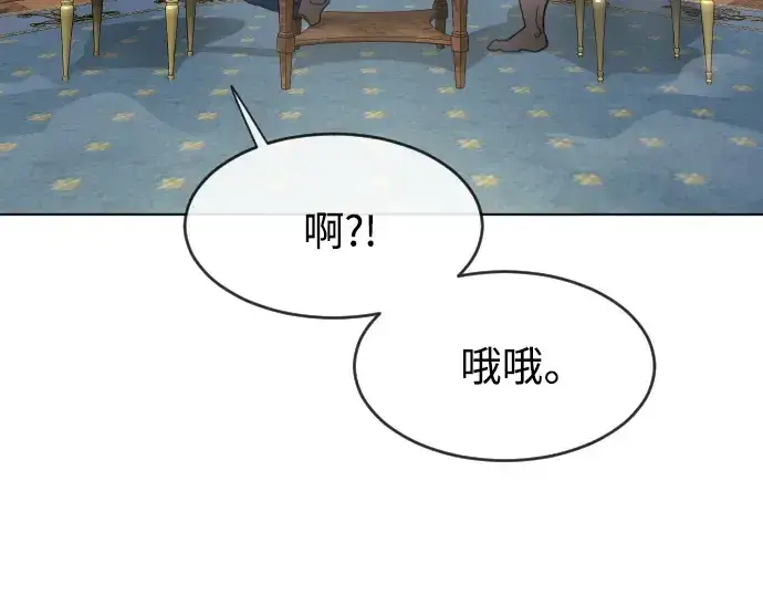 漫画《超人的时代》第二季 第5话第121张图