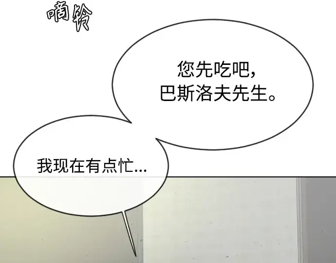 漫画《超人的时代》第二季 第5话第122张图
