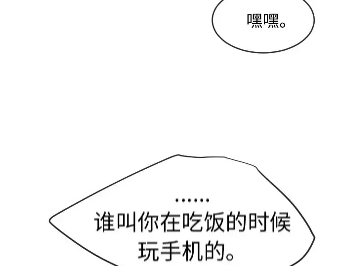 漫画《超人的时代》第二季 第5话第124张图