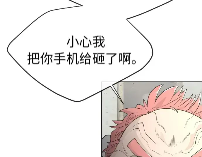 漫画《超人的时代》第二季 第5话第125张图