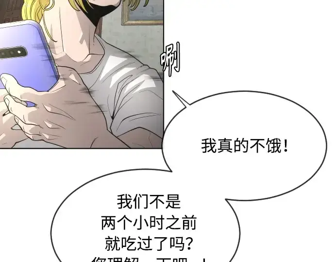 漫画《超人的时代》第二季 第5话第127张图