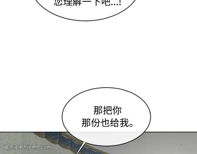 漫画《超人的时代》第二季 第5话第128张图