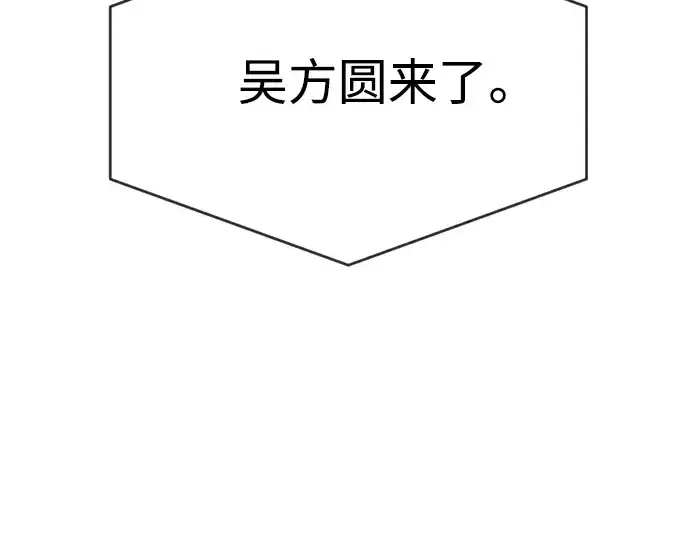 漫画《超人的时代》第二季 第5话第13张图