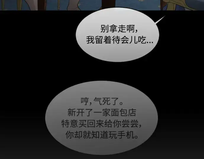 漫画《超人的时代》第二季 第5话第130张图
