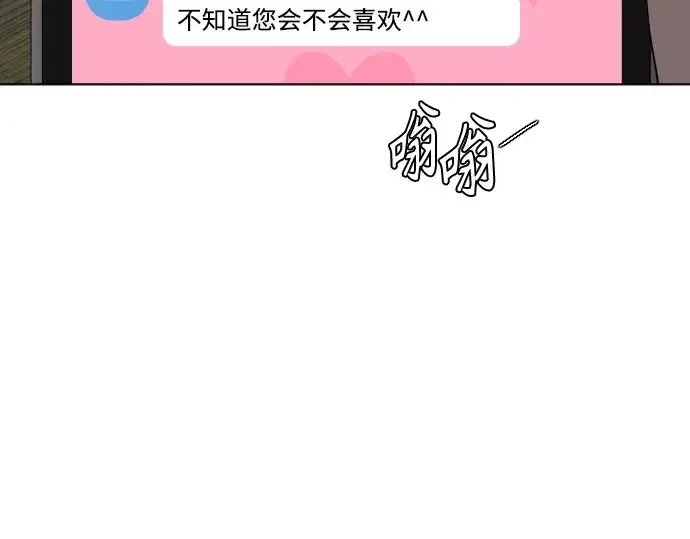 漫画《超人的时代》第二季 第5话第139张图