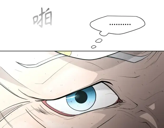 漫画《超人的时代》第二季 第5话第14张图