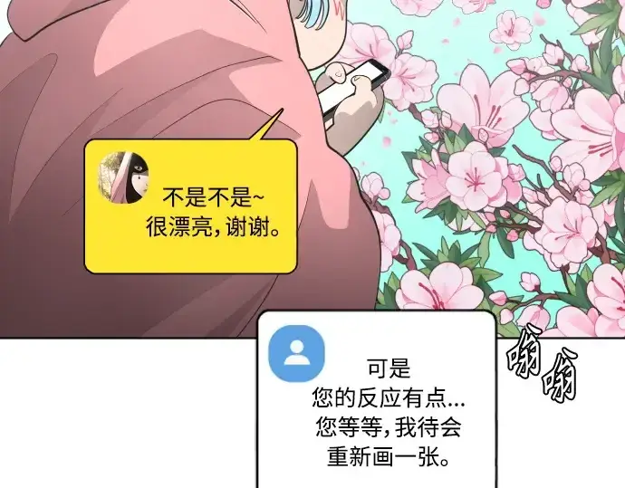 漫画《超人的时代》第二季 第5话第141张图