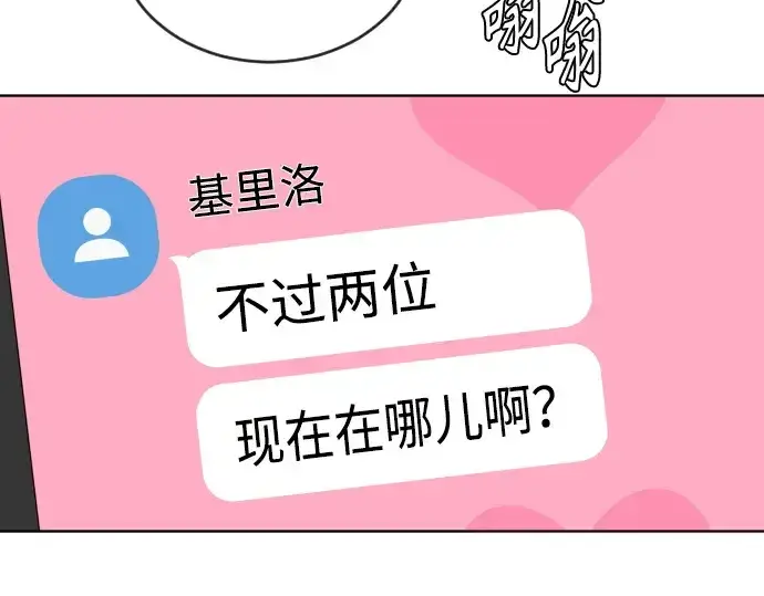 漫画《超人的时代》第二季 第5话第143张图