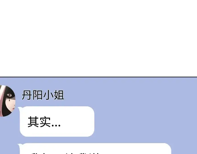 漫画《超人的时代》第二季 第5话第149张图