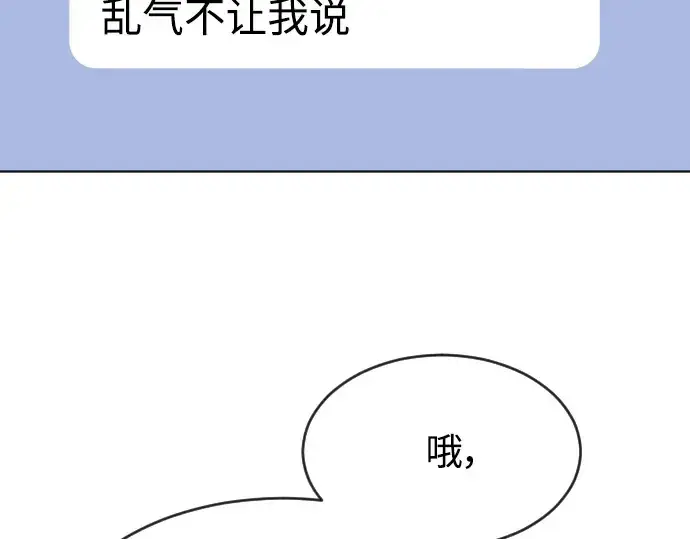 漫画《超人的时代》第二季 第5话第150张图
