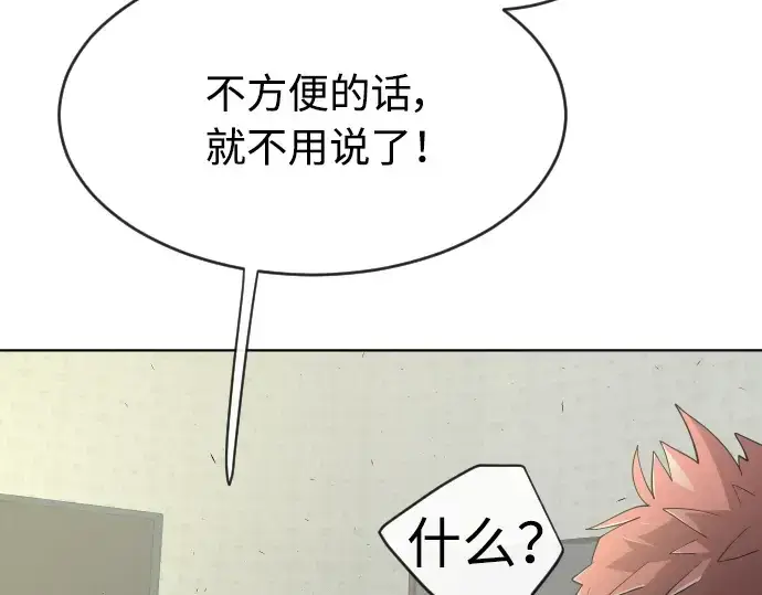 漫画《超人的时代》第二季 第5话第151张图