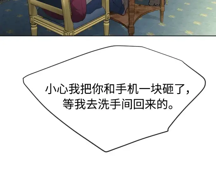 漫画《超人的时代》第二季 第5话第155张图