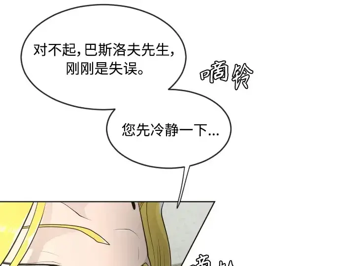 漫画《超人的时代》第二季 第5话第156张图