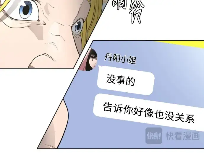 漫画《超人的时代》第二季 第5话第157张图