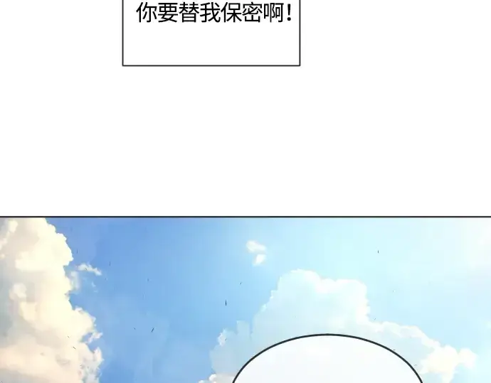 漫画《超人的时代》第二季 第5话第167张图