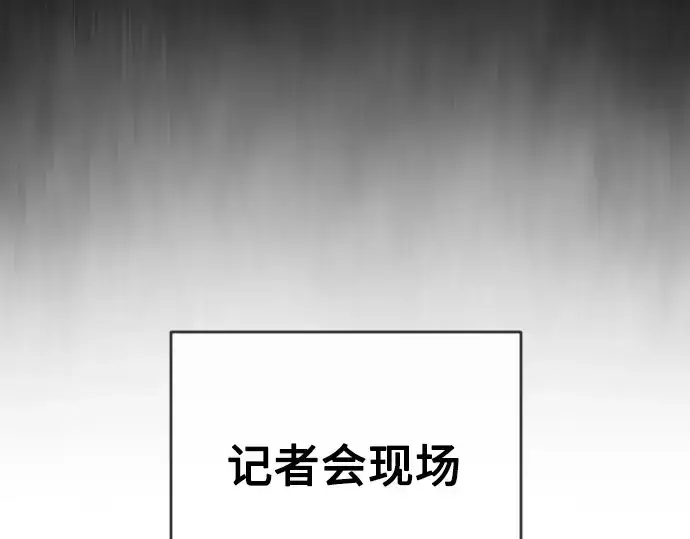 漫画《超人的时代》第二季 第5话第174张图