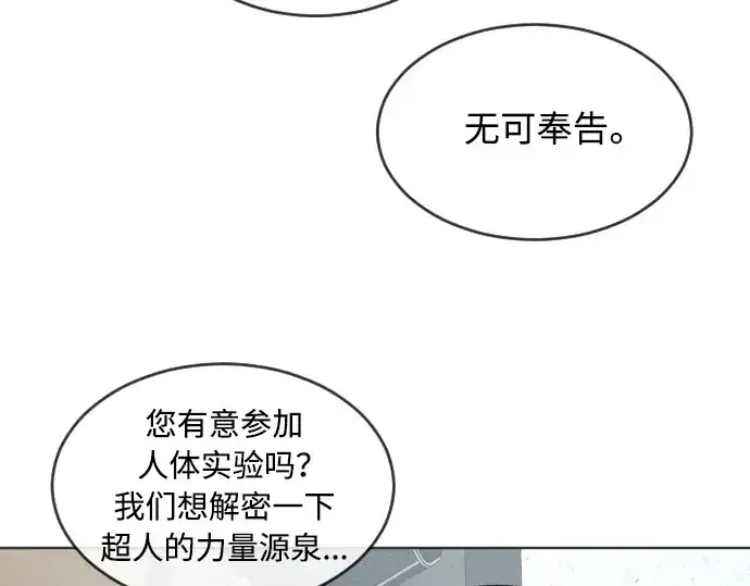 漫画《超人的时代》第二季 第5话第177张图