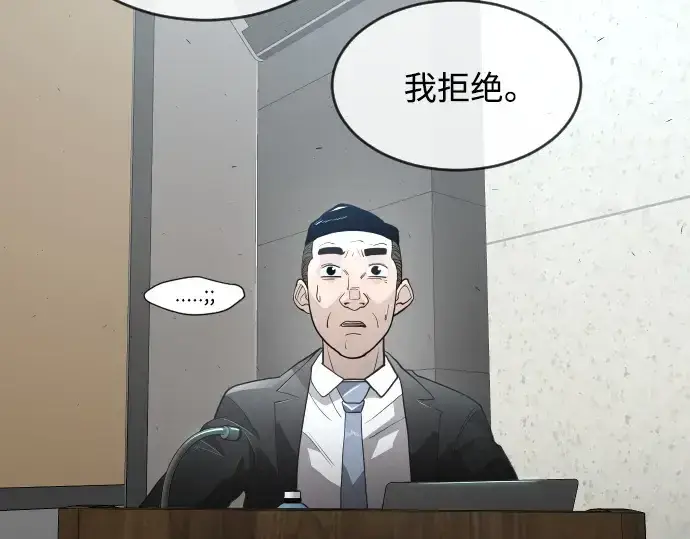 漫画《超人的时代》第二季 第5话第178张图