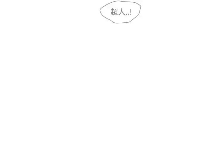 漫画《超人的时代》第二季 第5话第18张图
