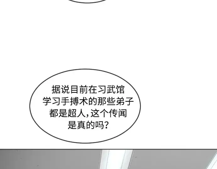 漫画《超人的时代》第二季 第5话第180张图