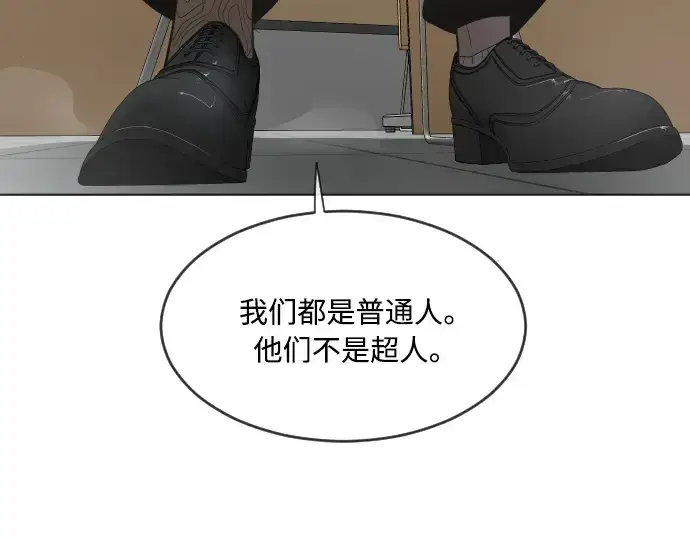漫画《超人的时代》第二季 第5话第182张图